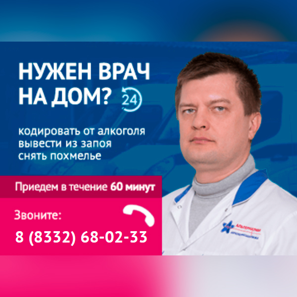 Наркологическая клиника Альтернатива Самара